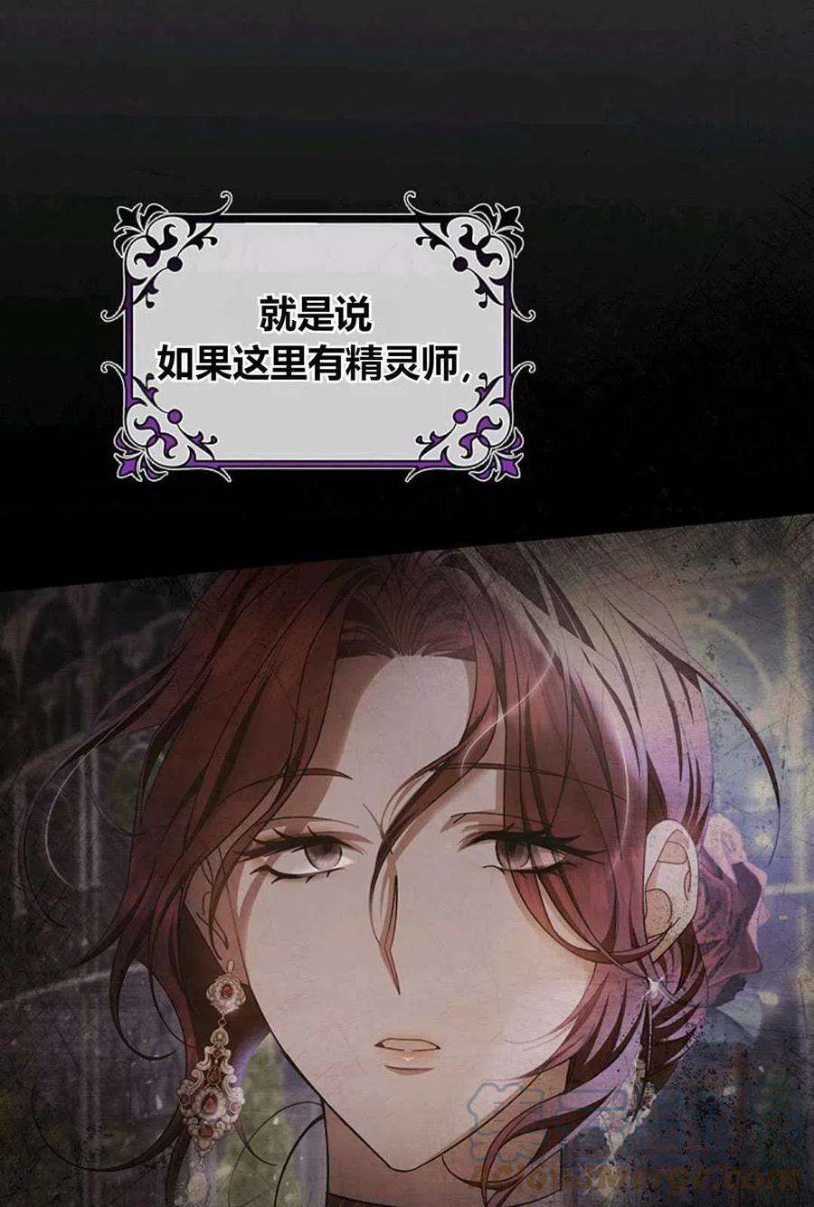注定要成为主人公的救世主28话