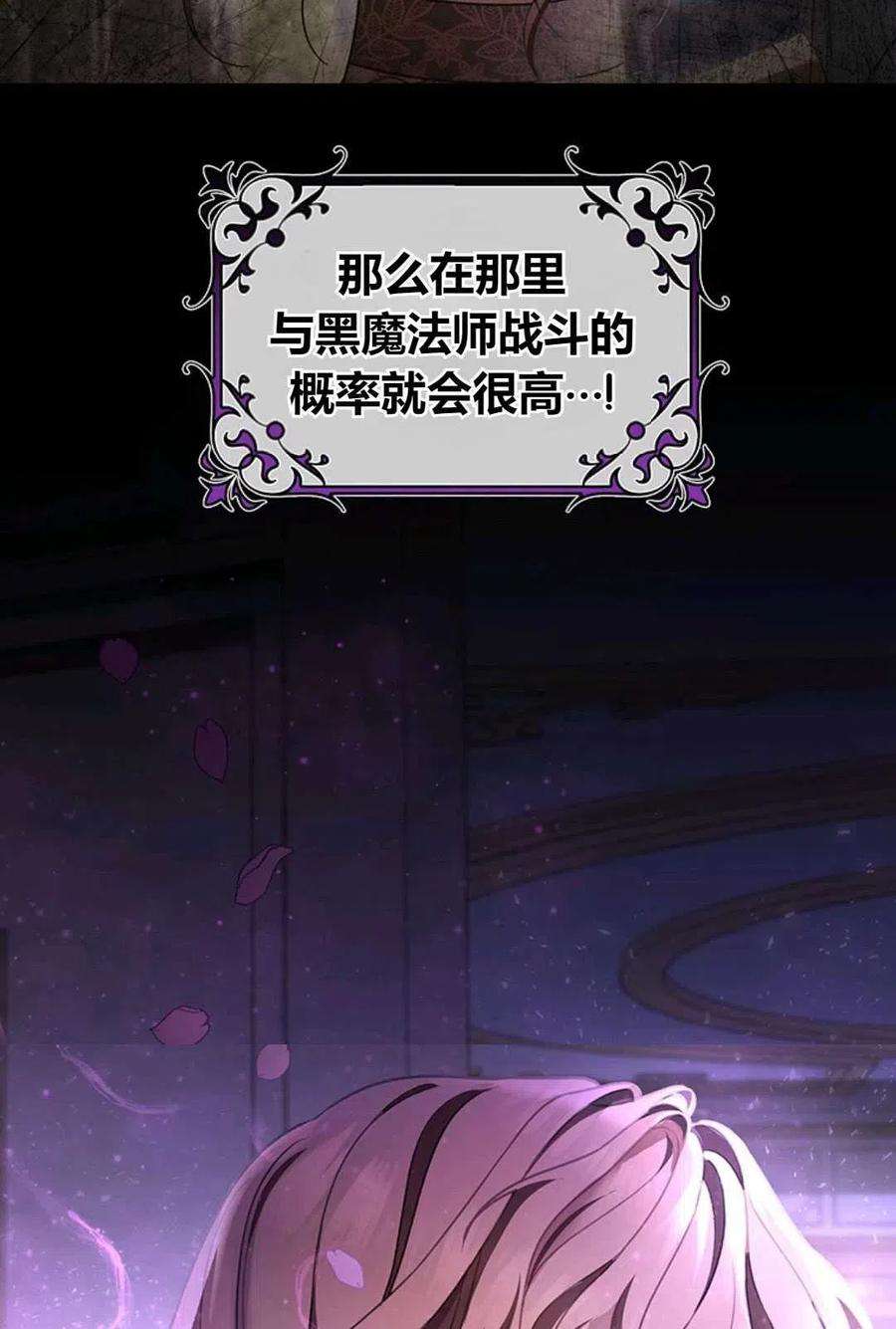 注定要成为主人公的救世主28话