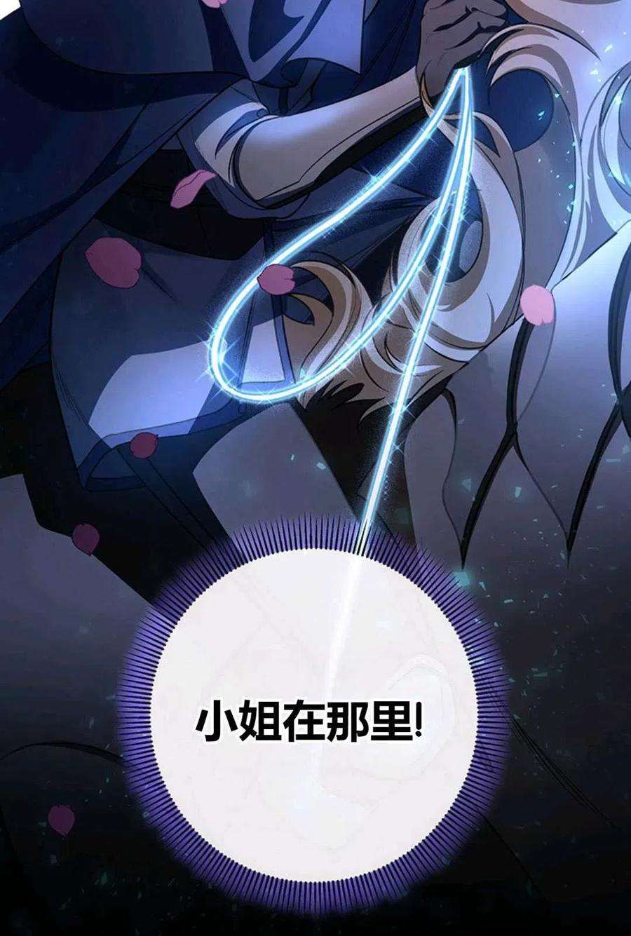 注定要成为主人公的救世主28话