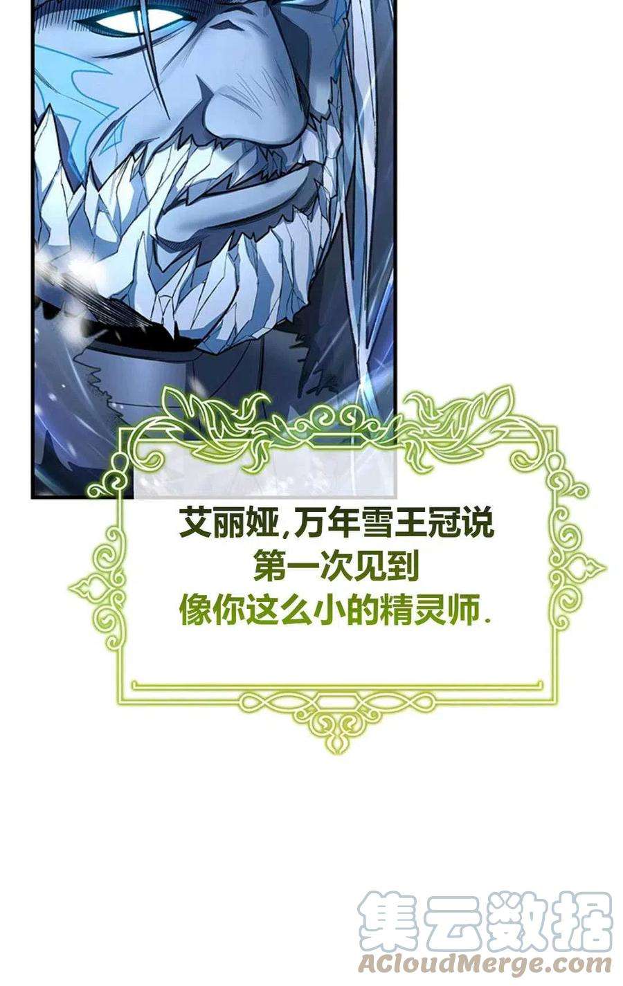 注定要成为主人公的救世主28话