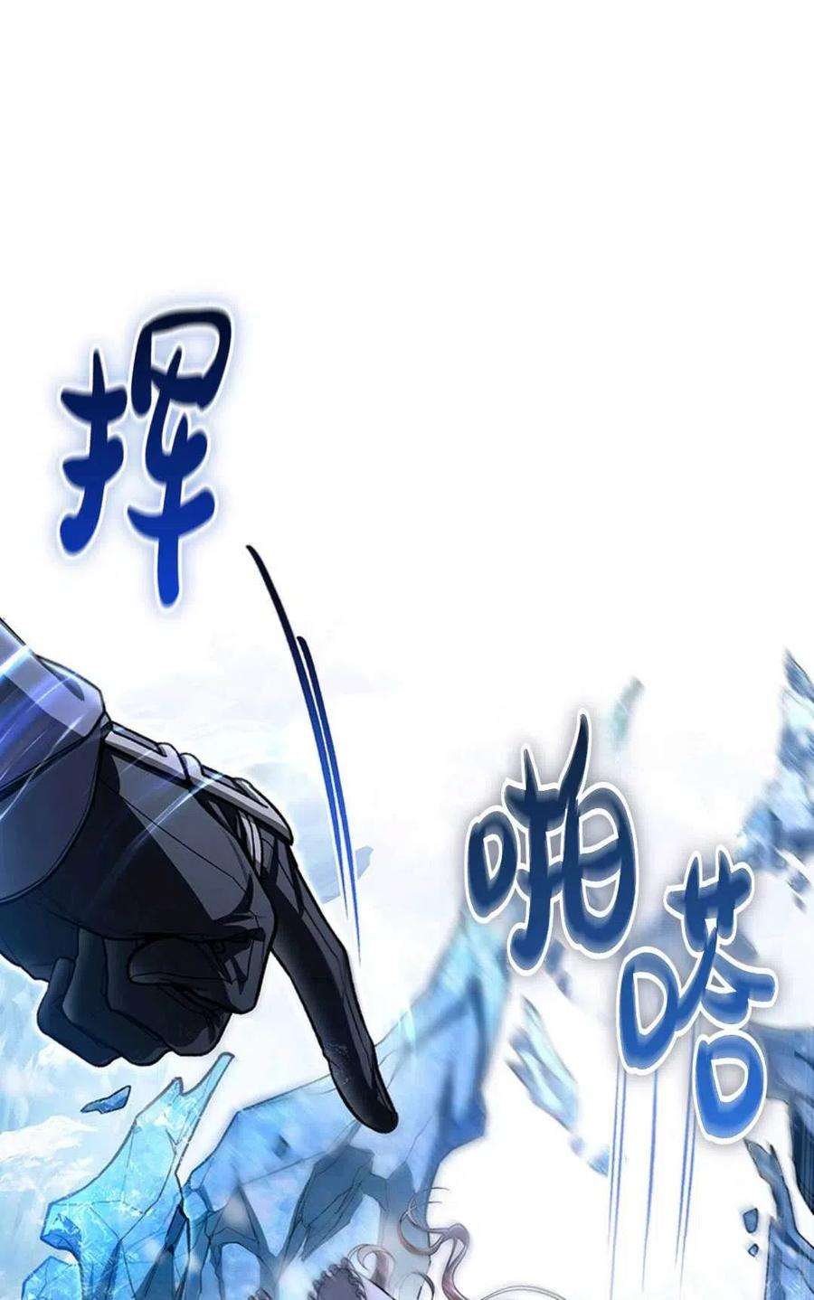注定要成为主人公的救世主28话