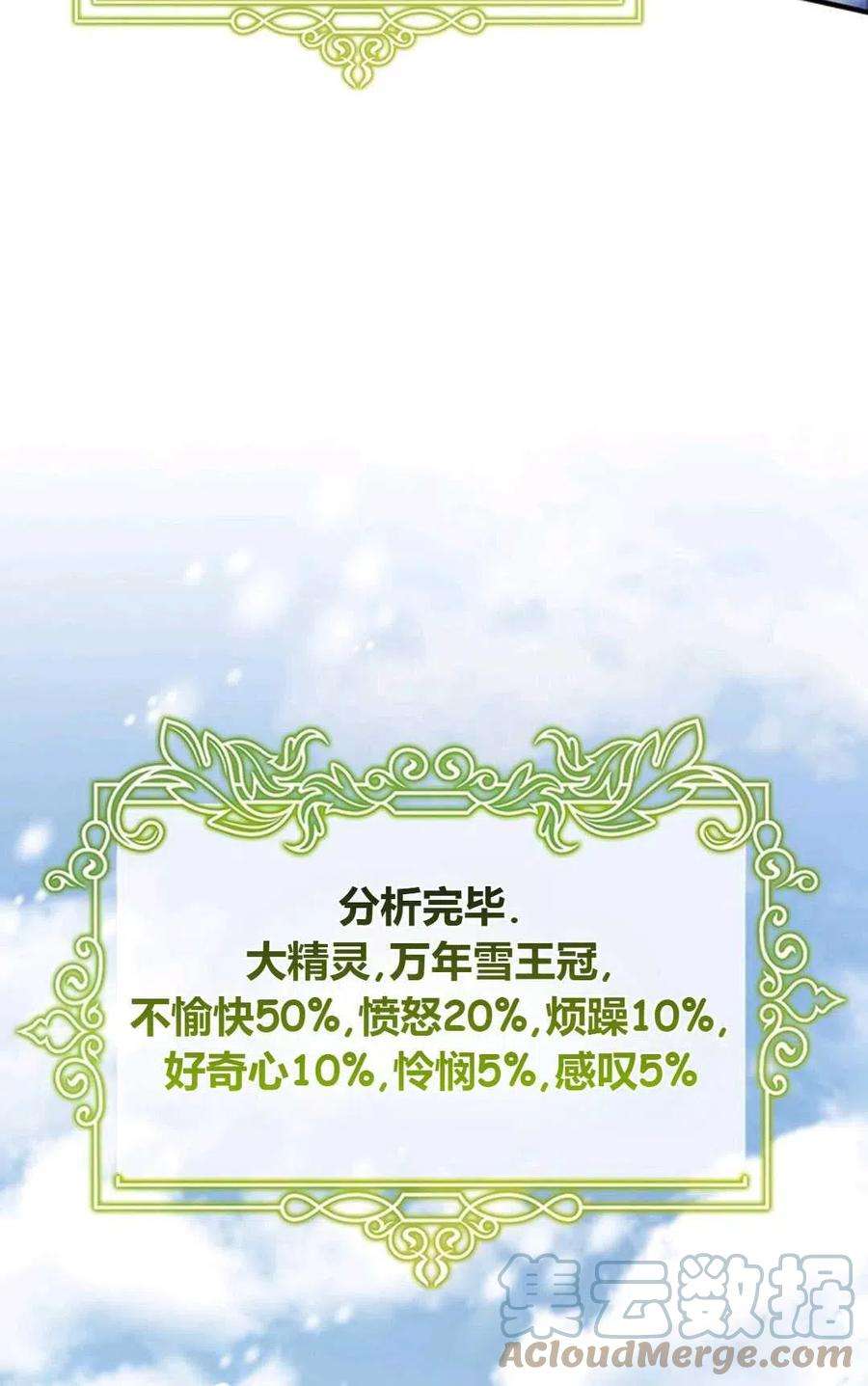 注定要成为主人公的救世主28话