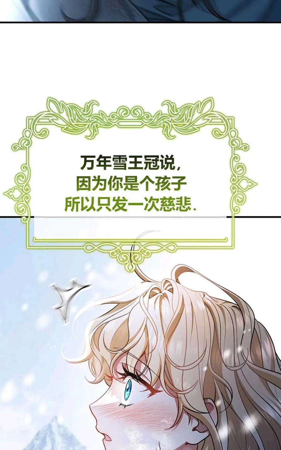 注定要成为主人公的救世主28话