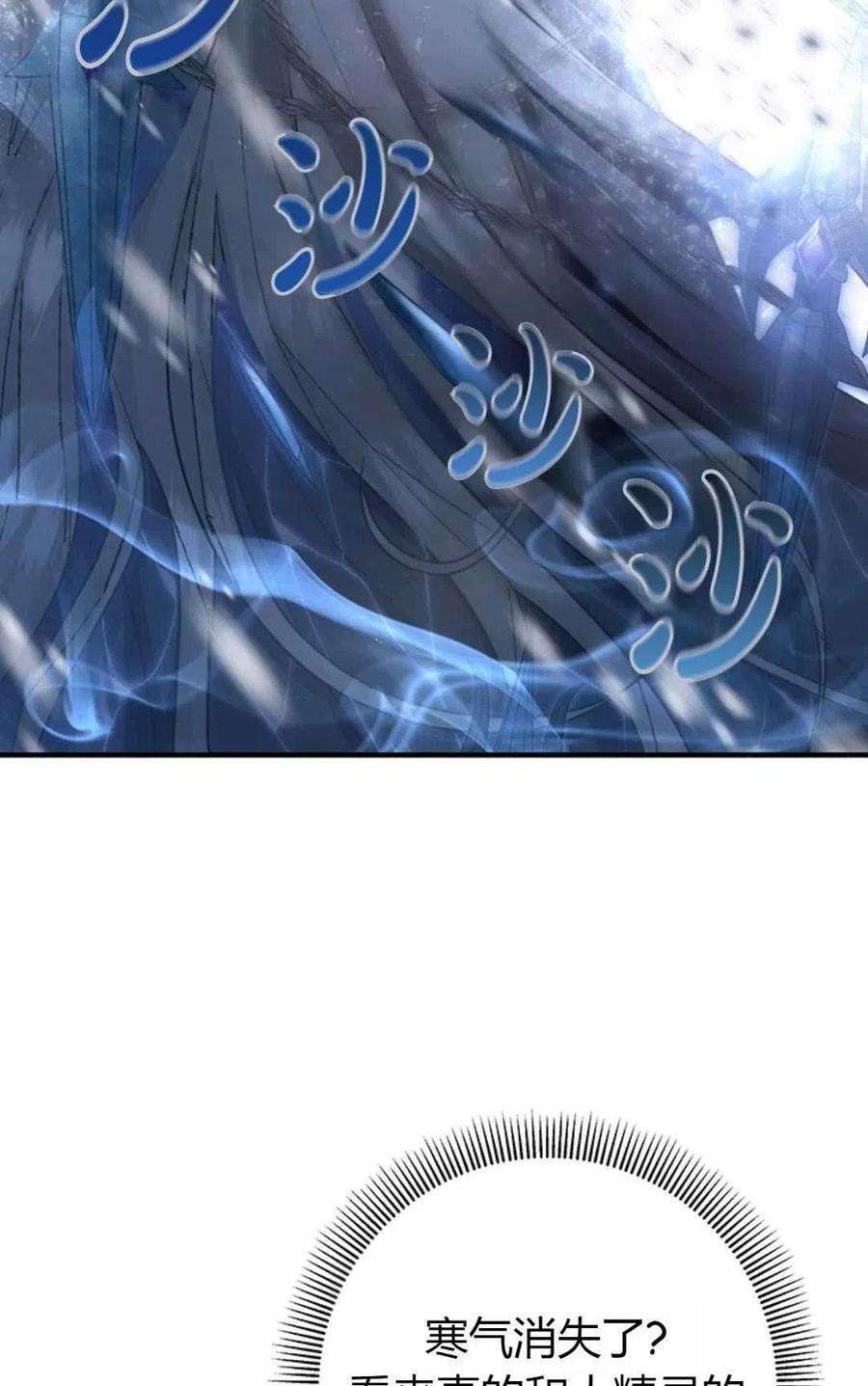 注定要成为主人公的救世主28话