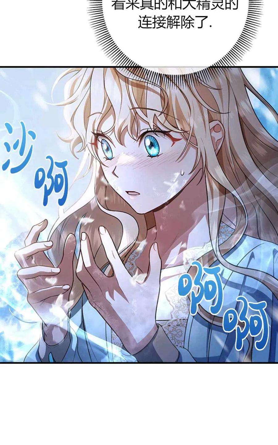 注定要成为主人公的救世主28话