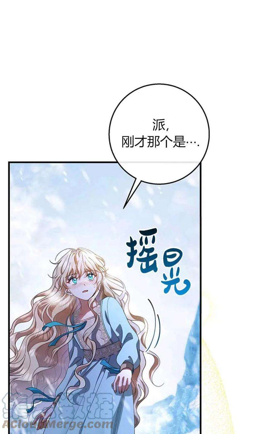 注定要成为主人公的救世主28话