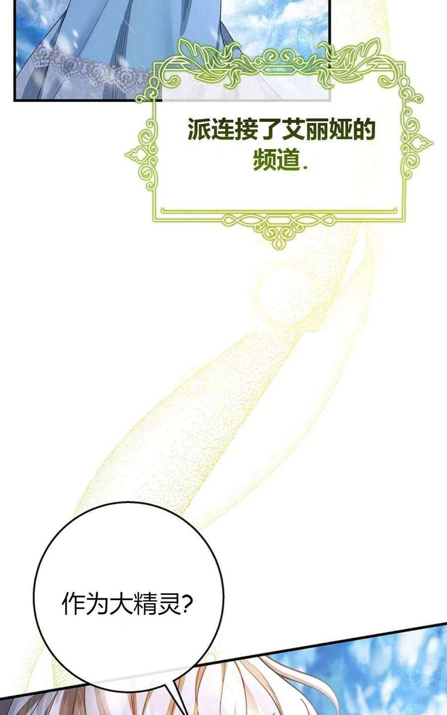 注定要成为主人公的救世主28话