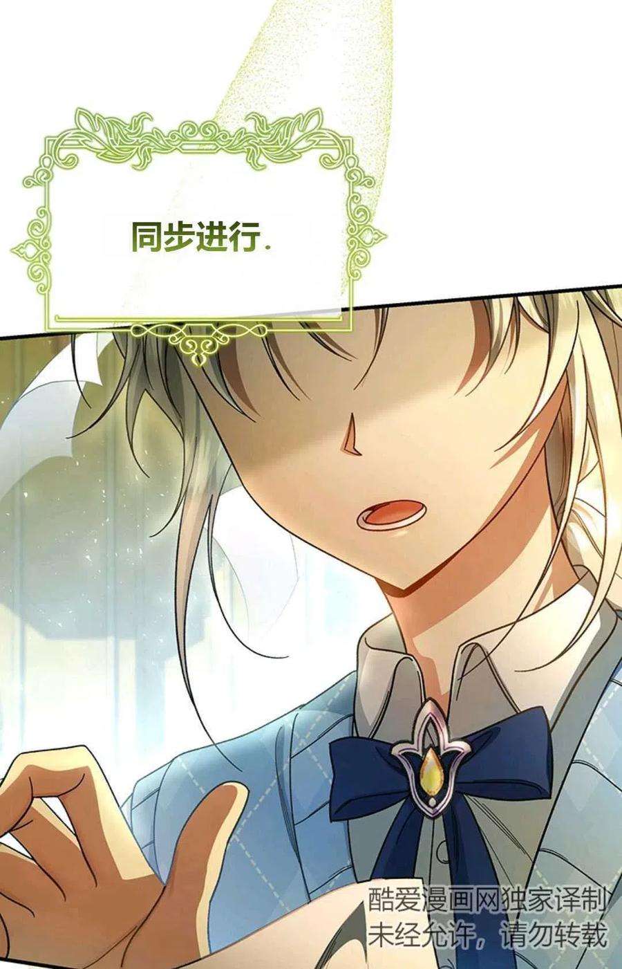 注定要成为主人公的救世主28话