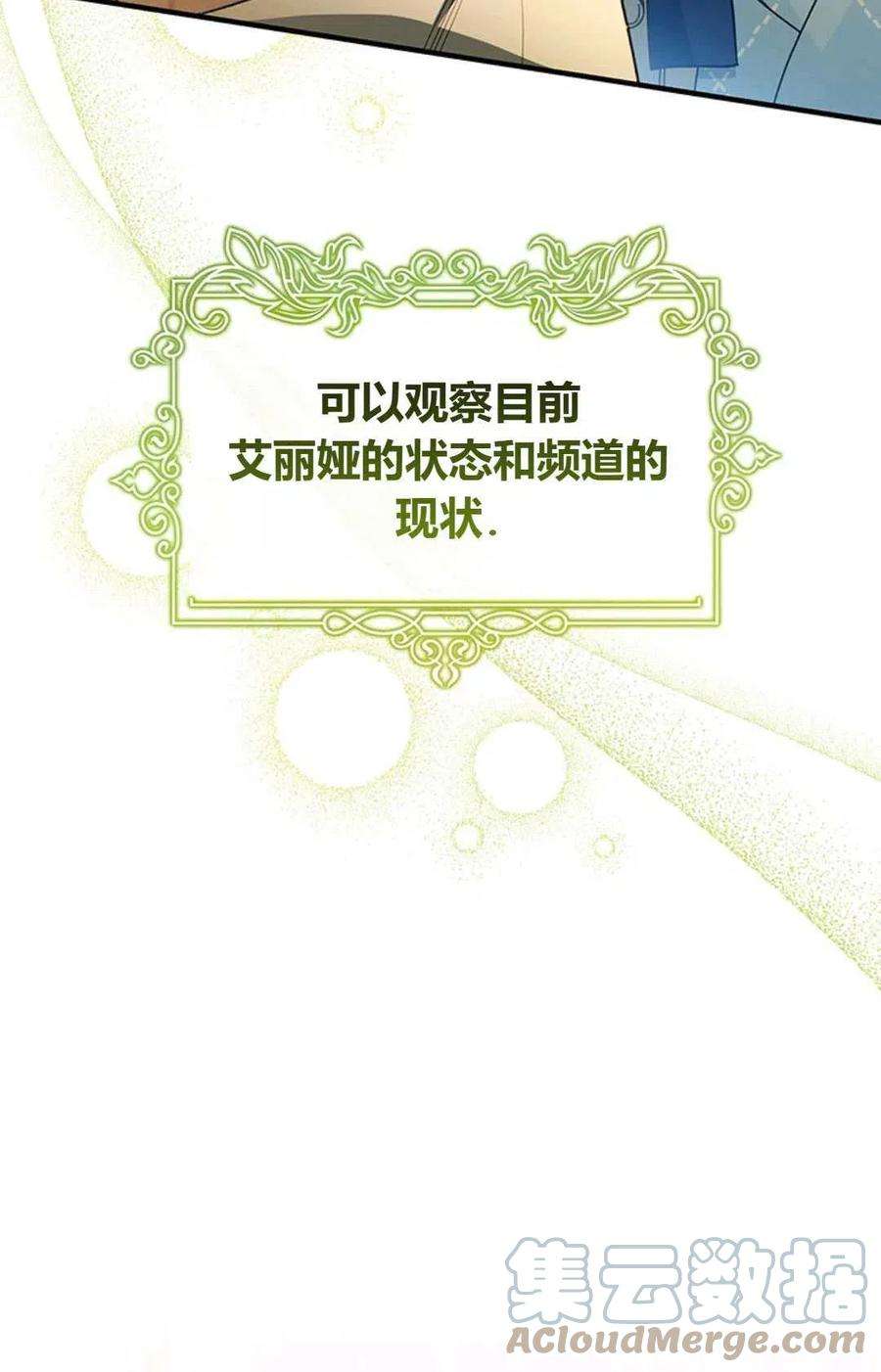 注定要成为主人公的救世主28话