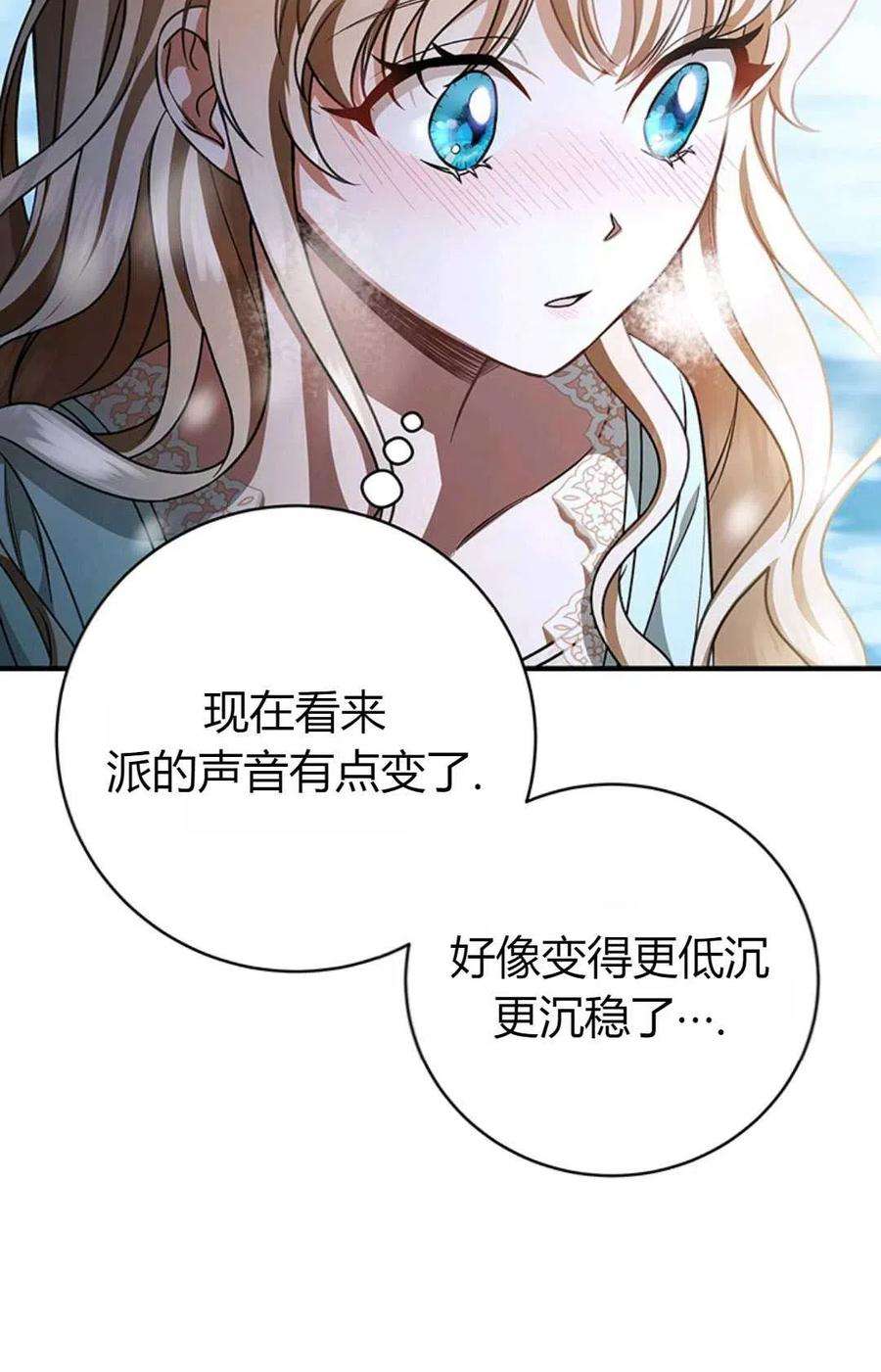 注定要成为主人公的救世主28话