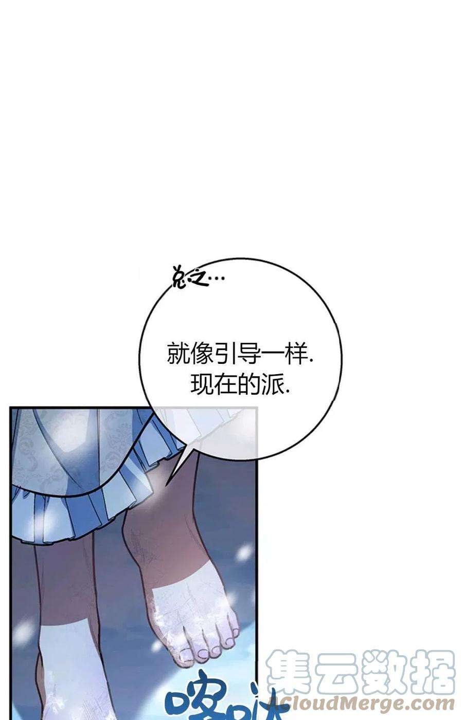 注定要成为主人公的救世主28话