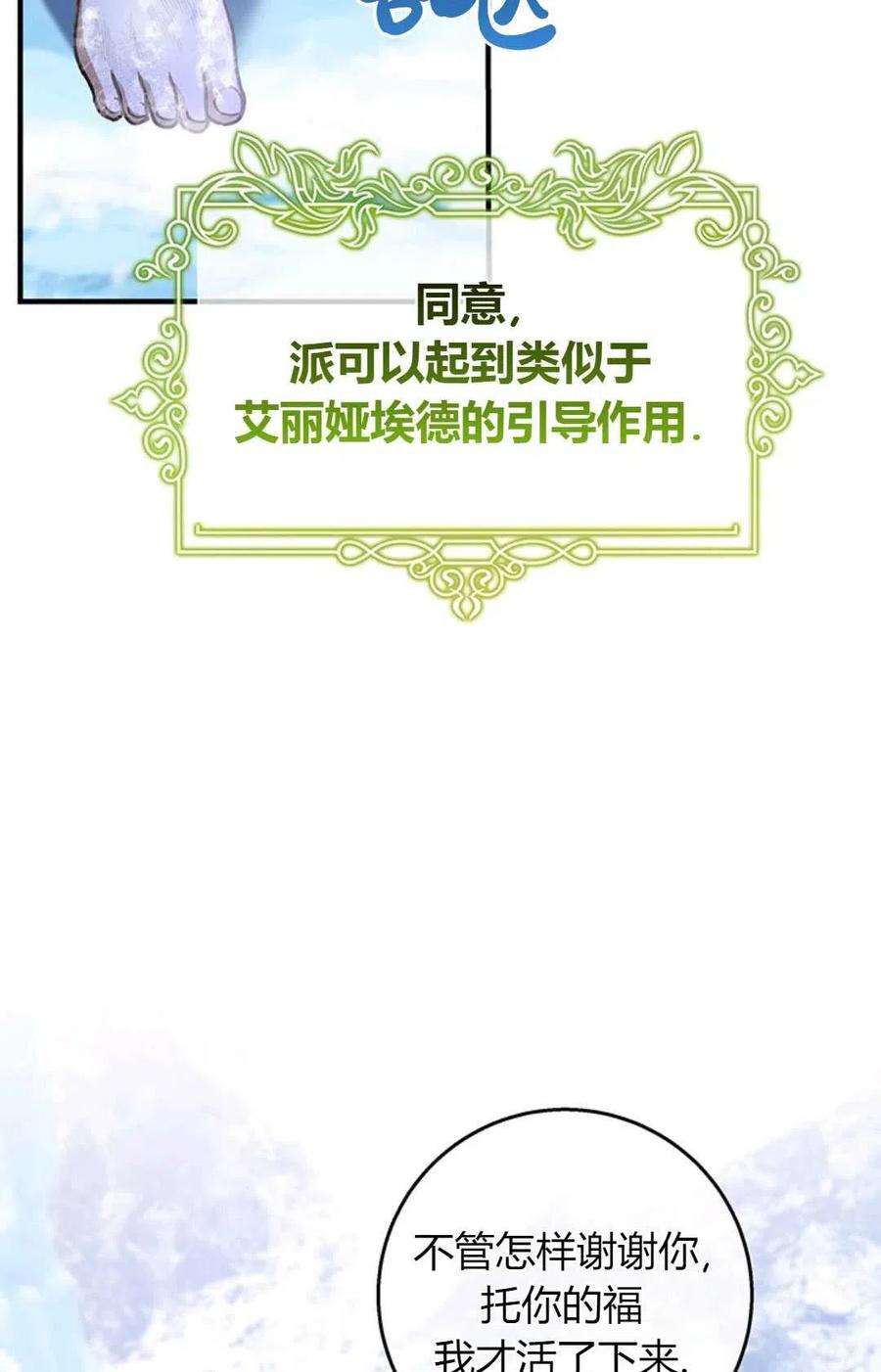 注定要成为主人公的救世主28话