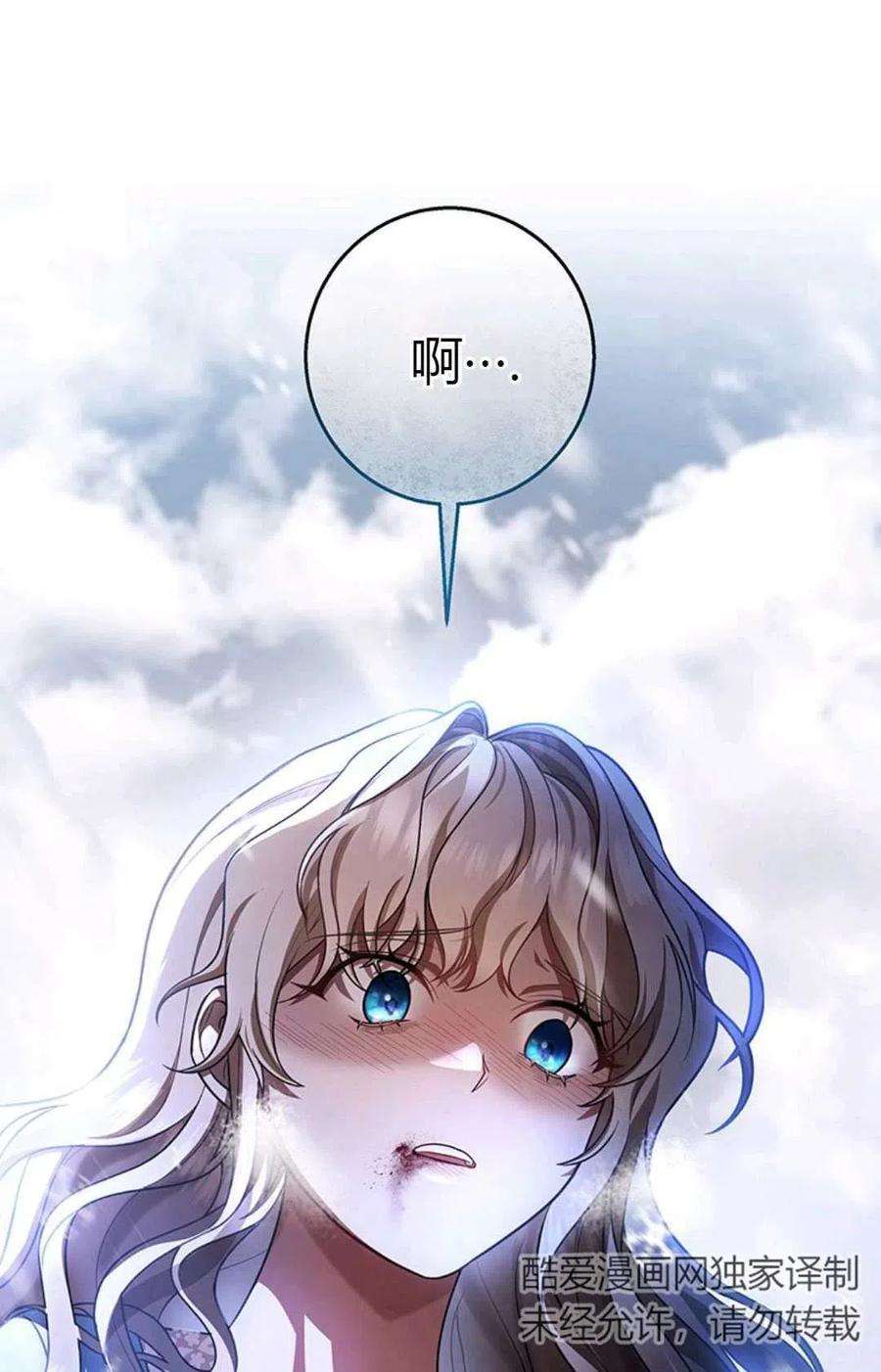 注定要成为主人公的救世主28话
