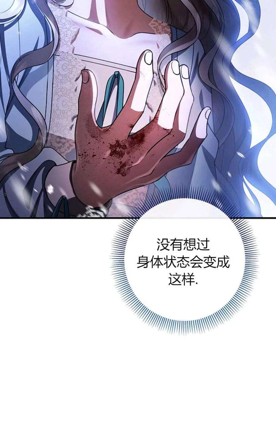 注定要成为主人公的救世主28话