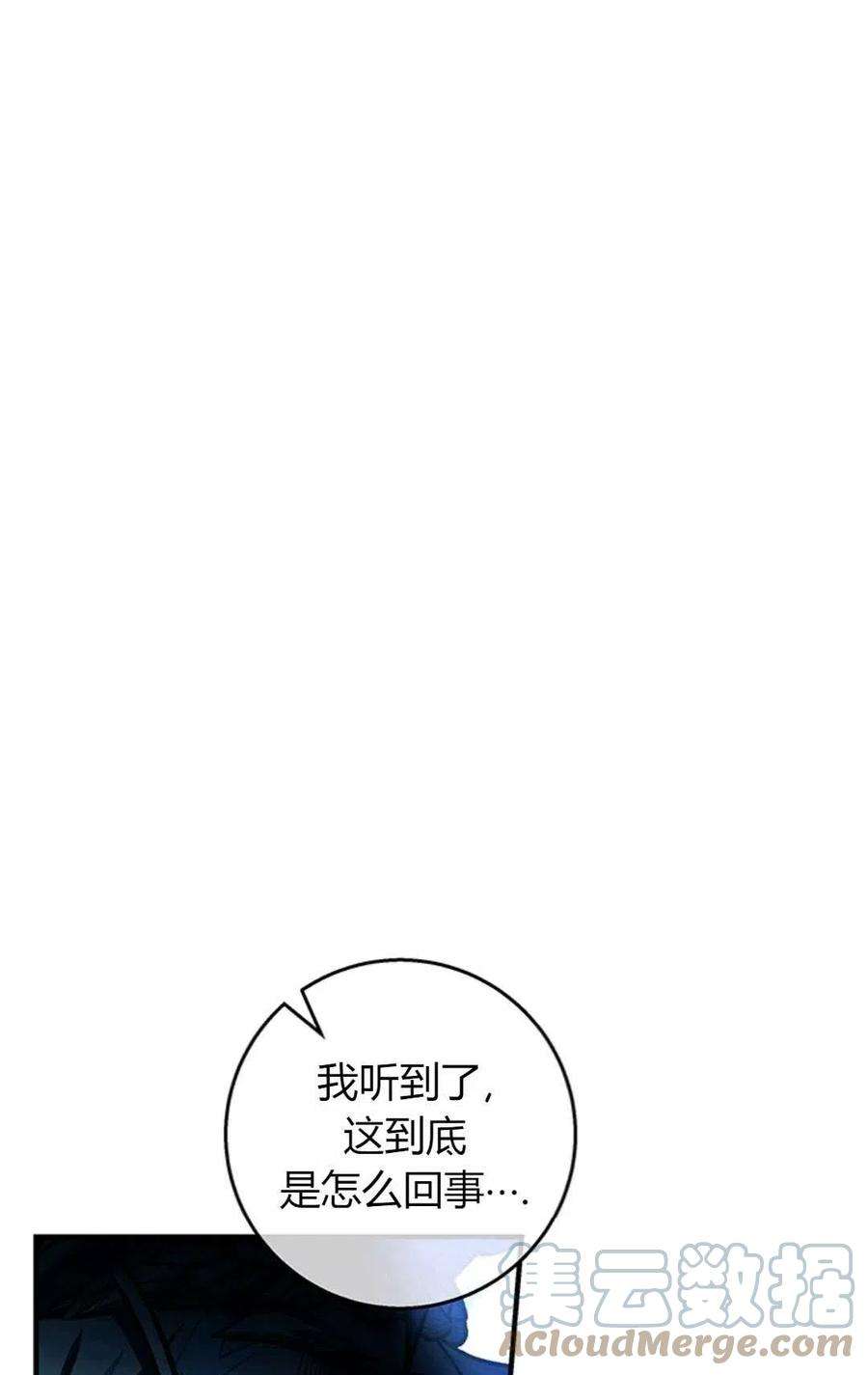 注定要成为主人公的救世主28话