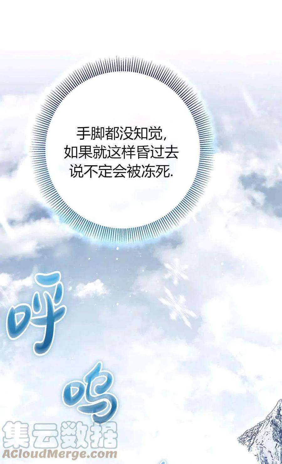 注定要成为主人公的救世主28话