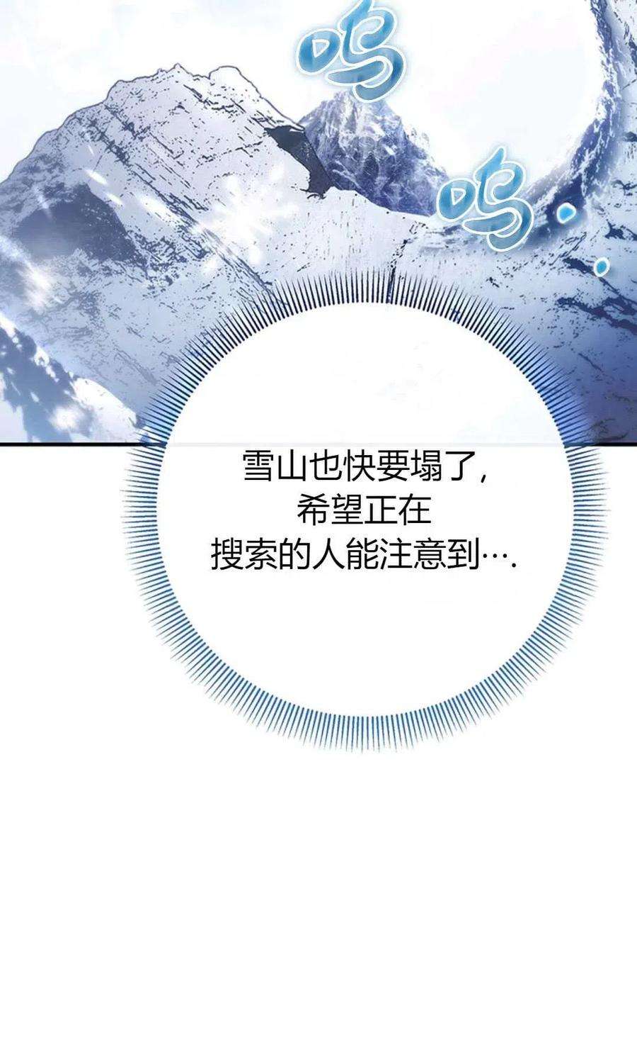 注定要成为主人公的救世主28话