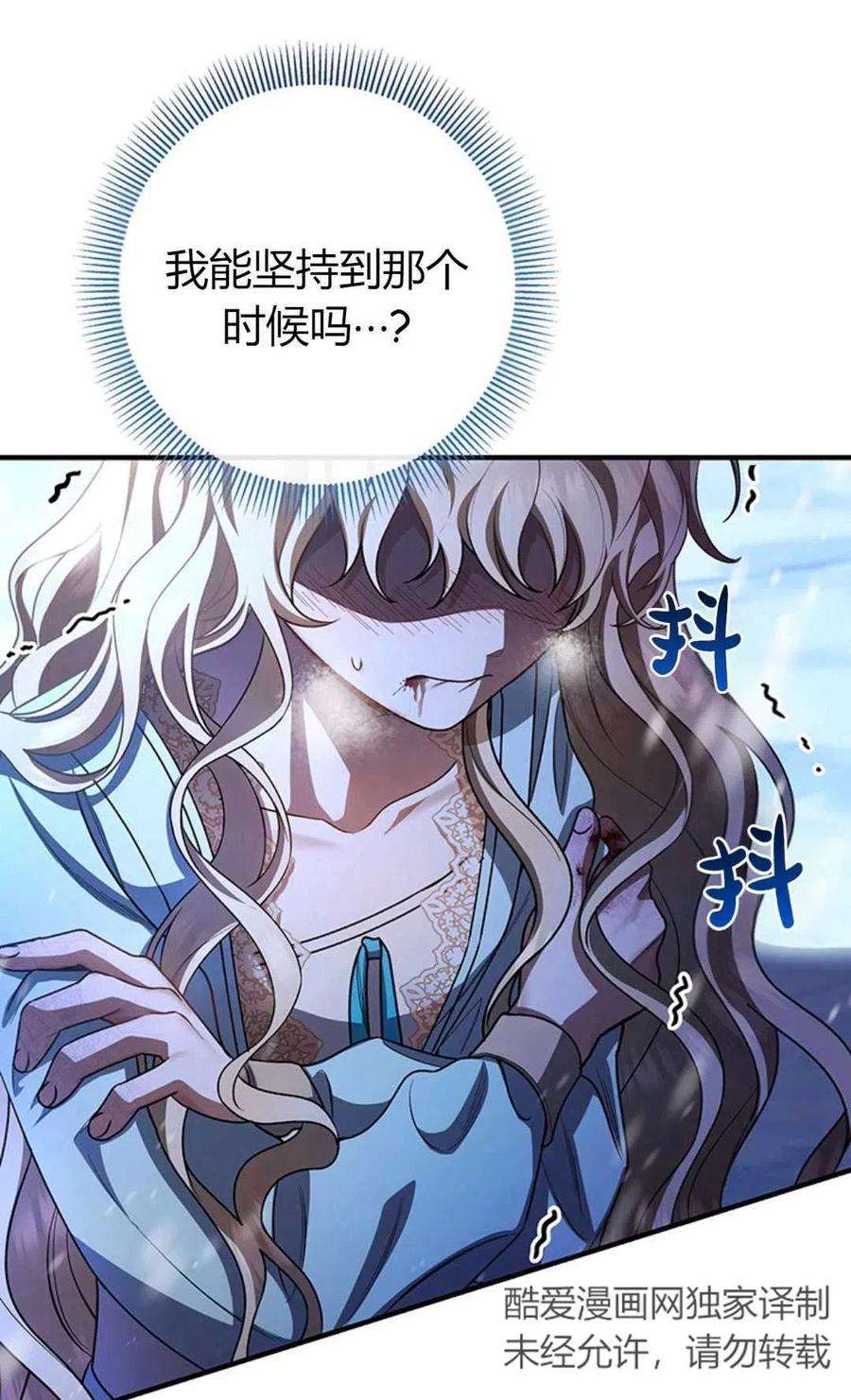 注定要成为主人公的救世主28话
