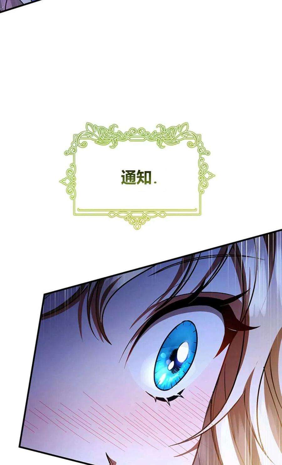 注定要成为主人公的救世主28话