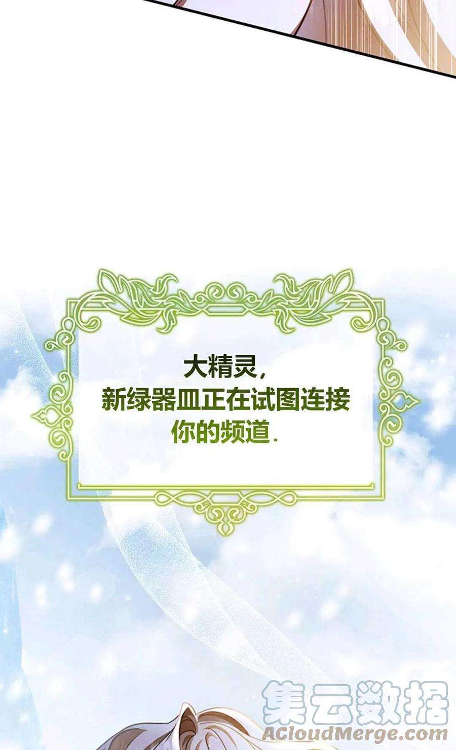 注定要成为主人公的救世主28话
