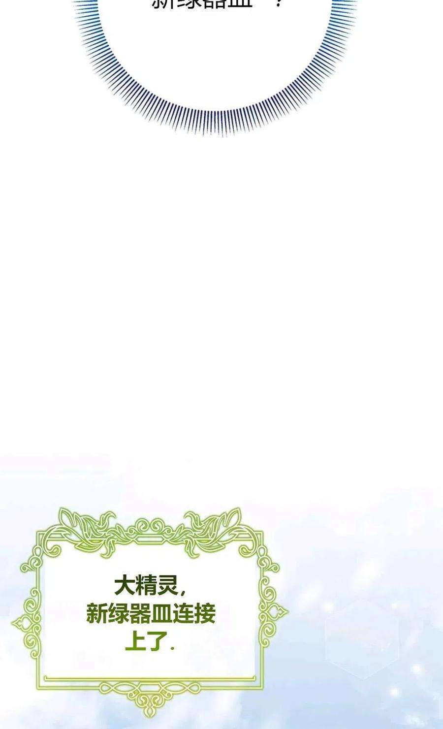 注定要成为主人公的救世主28话