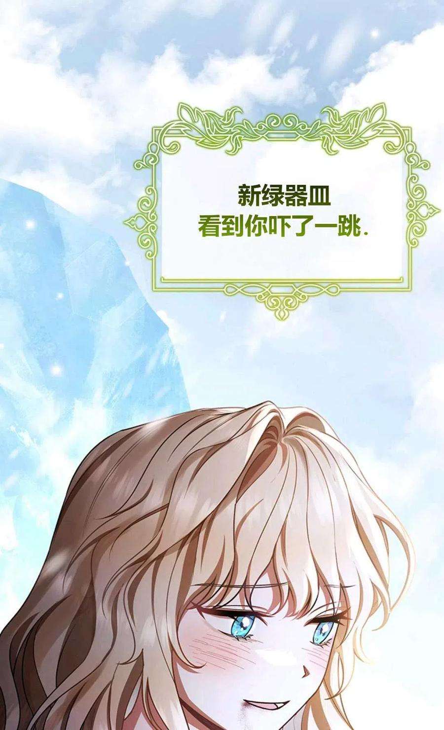 注定要成为主人公的救世主28话