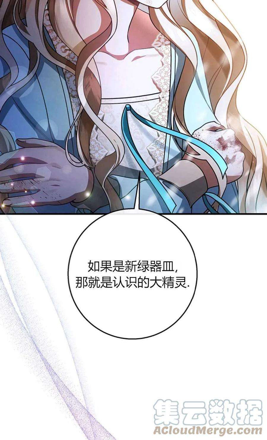 注定要成为主人公的救世主28话