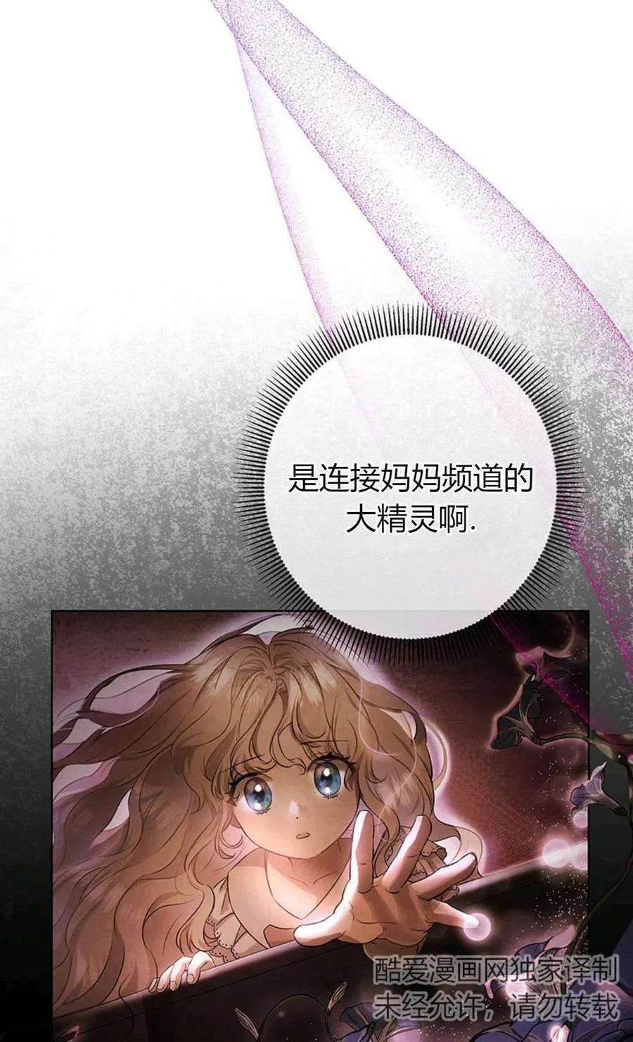 注定要成为主人公的救世主28话