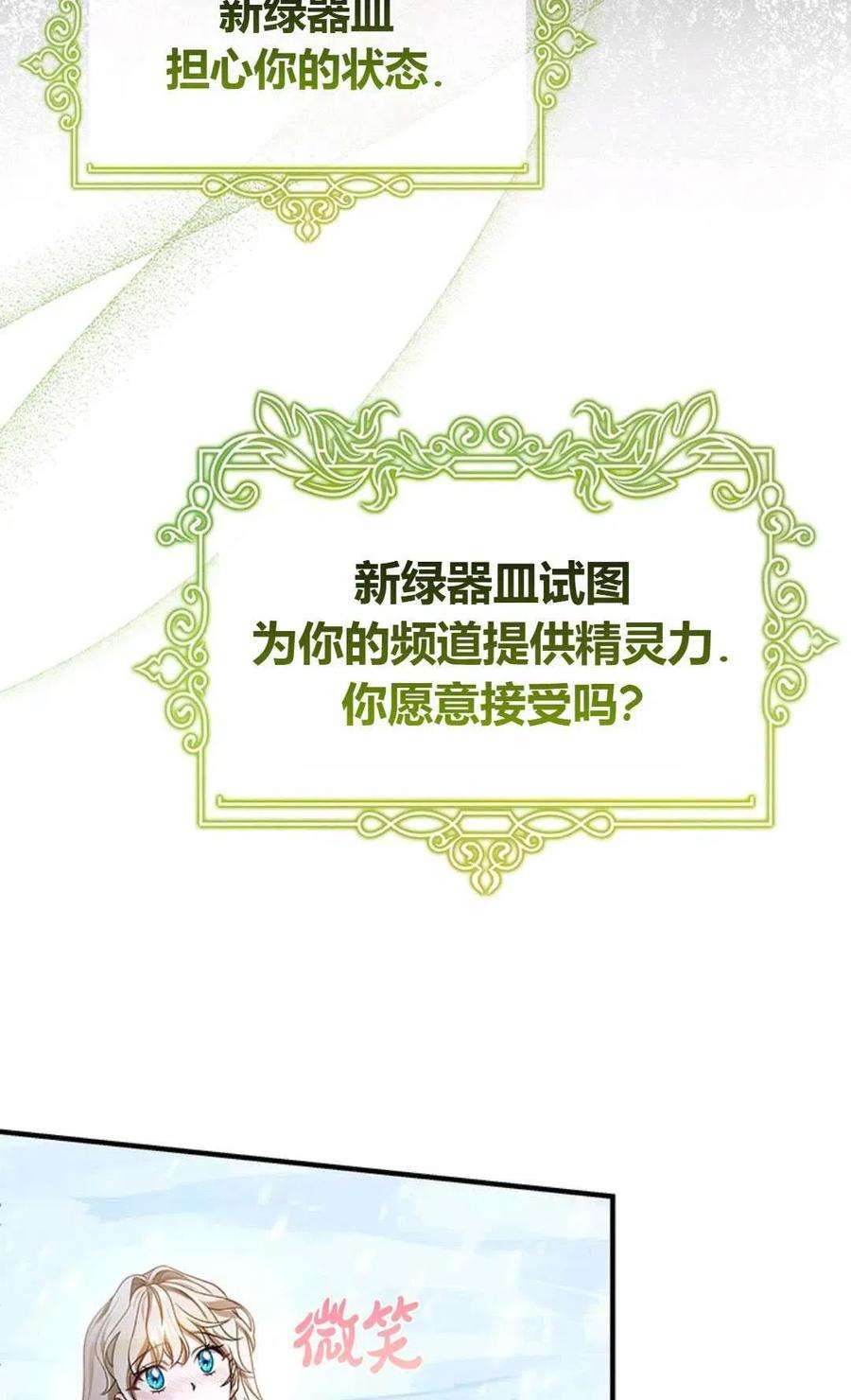 注定要成为主人公的救世主28话