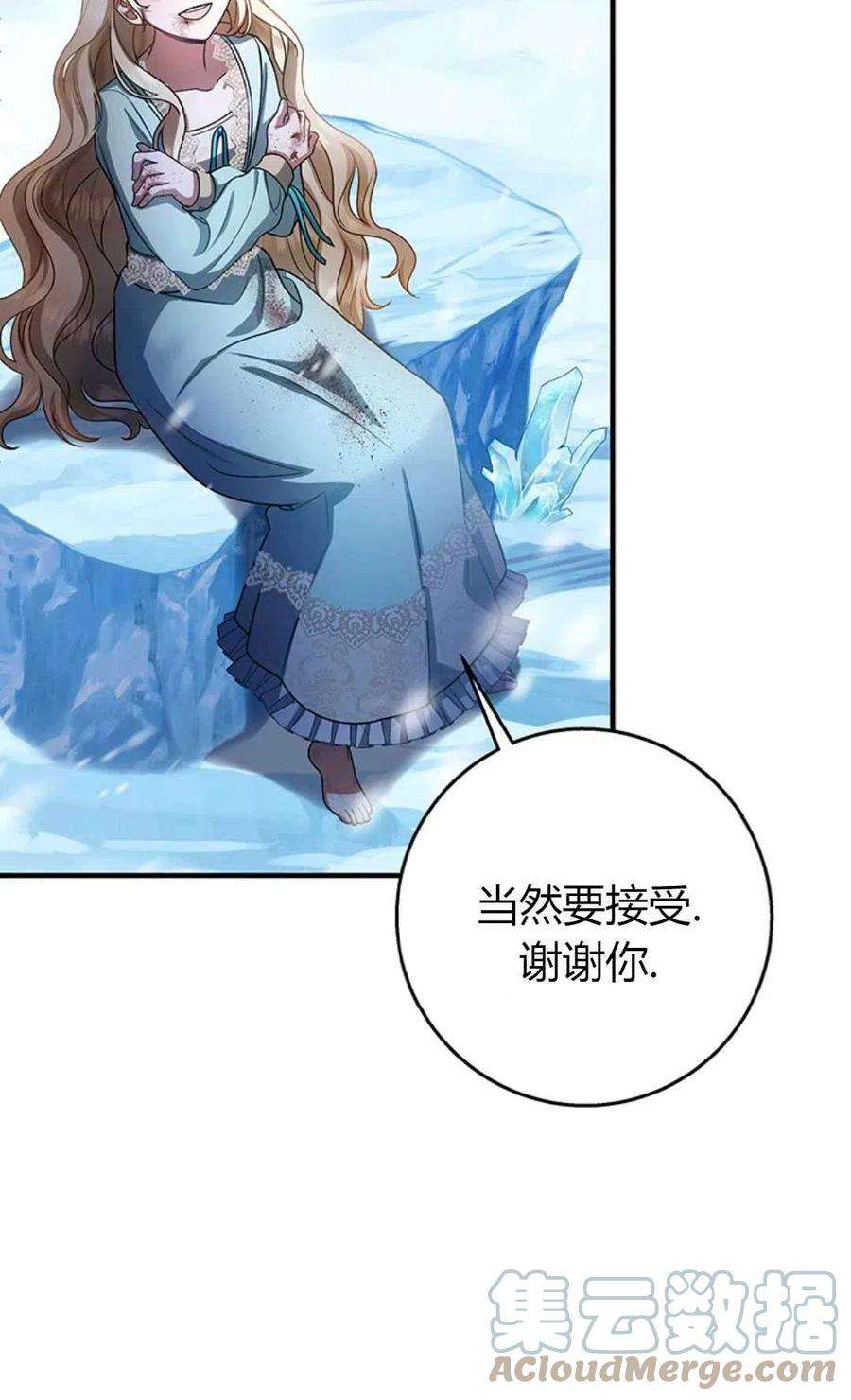 注定要成为主人公的救世主28话