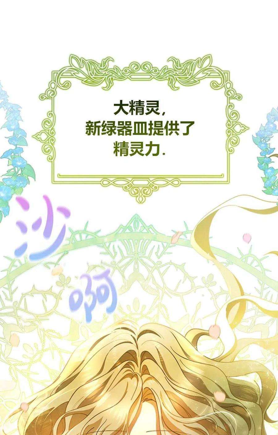 注定要成为主人公的救世主28话