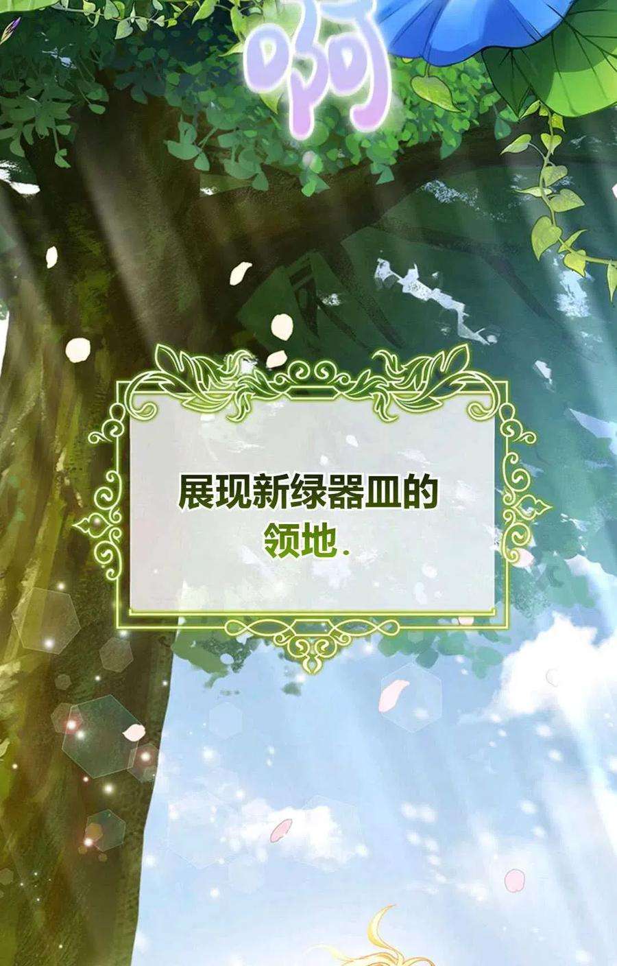 注定要成为主人公的救世主28话