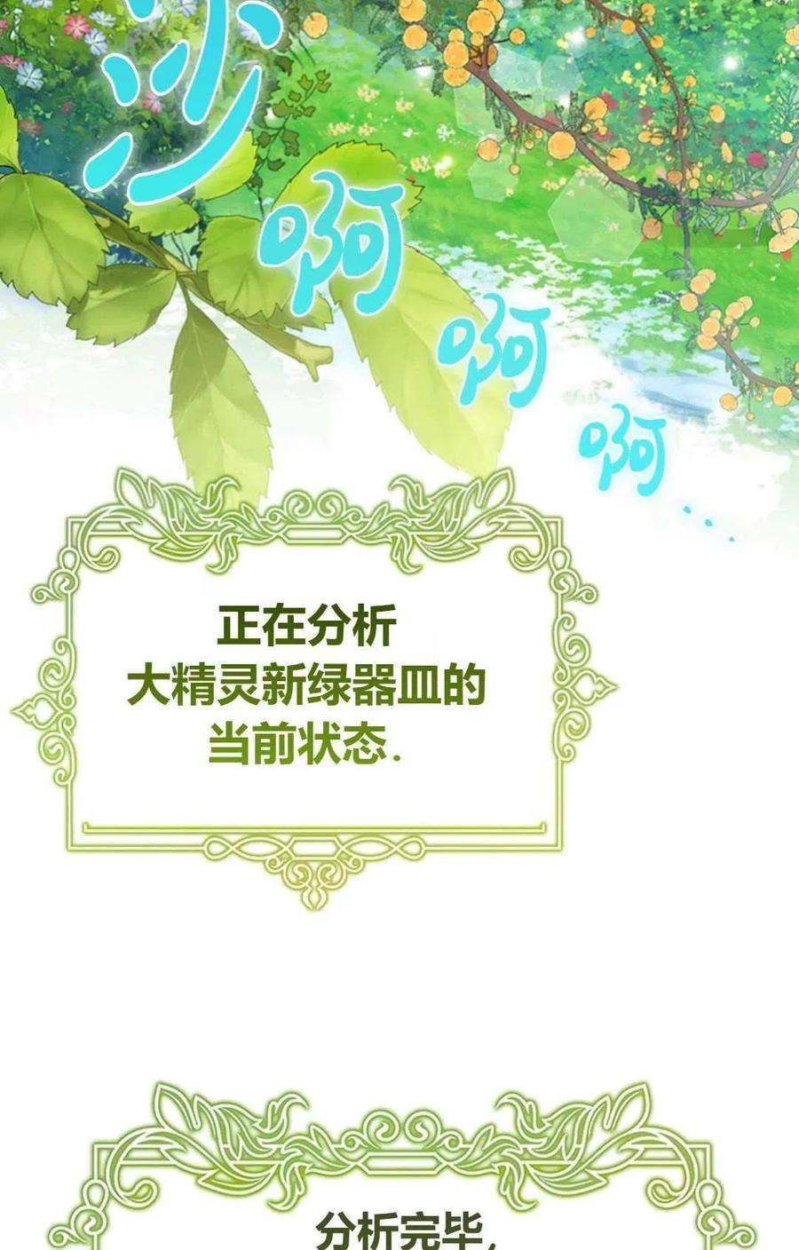 注定要成为主人公的救世主28话