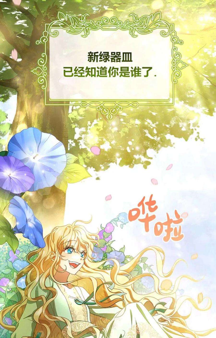 注定要成为主人公的救世主28话