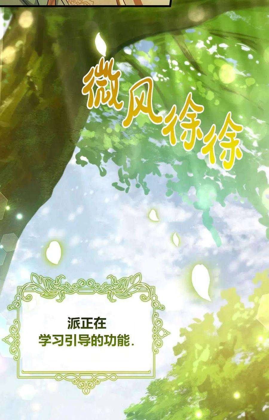 注定要成为主人公的救世主28话