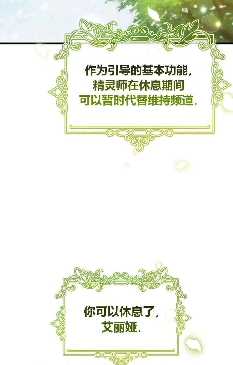 注定要成为主人公的救世主28话