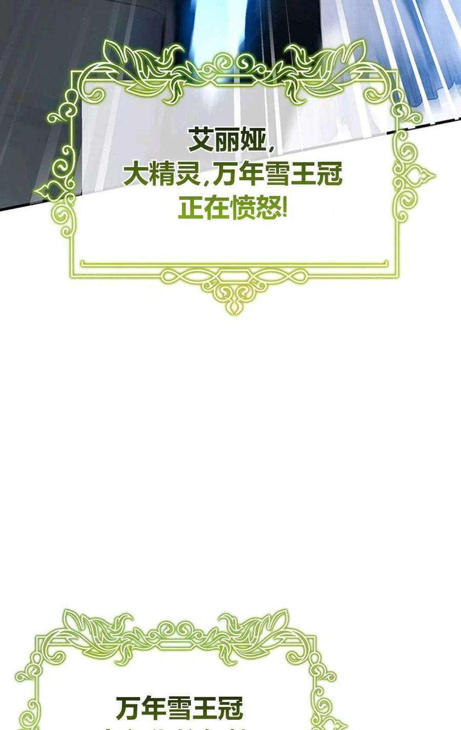 注定要成为主人公的救世主28话