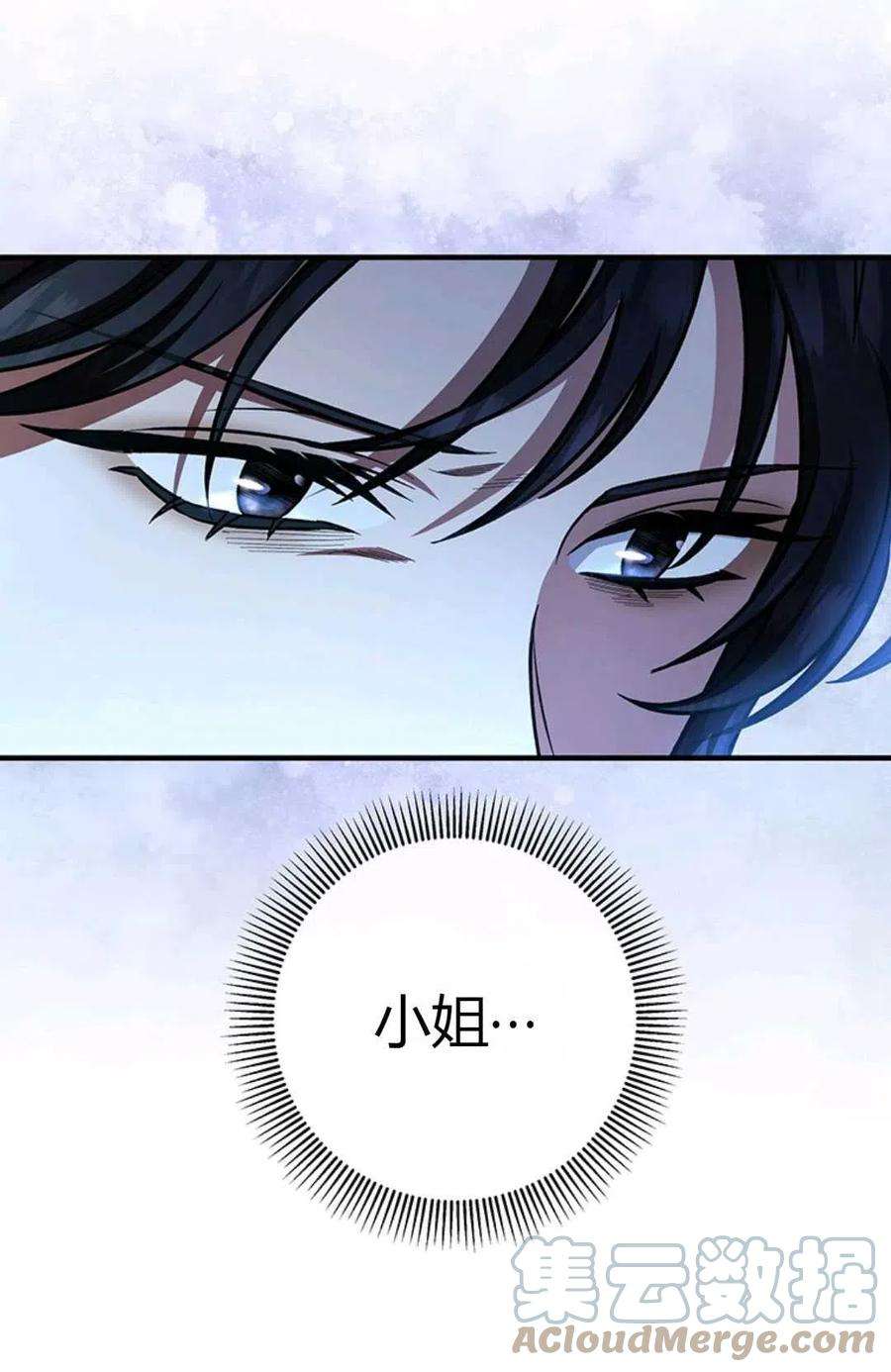 注定要成为主人公的救世主28话