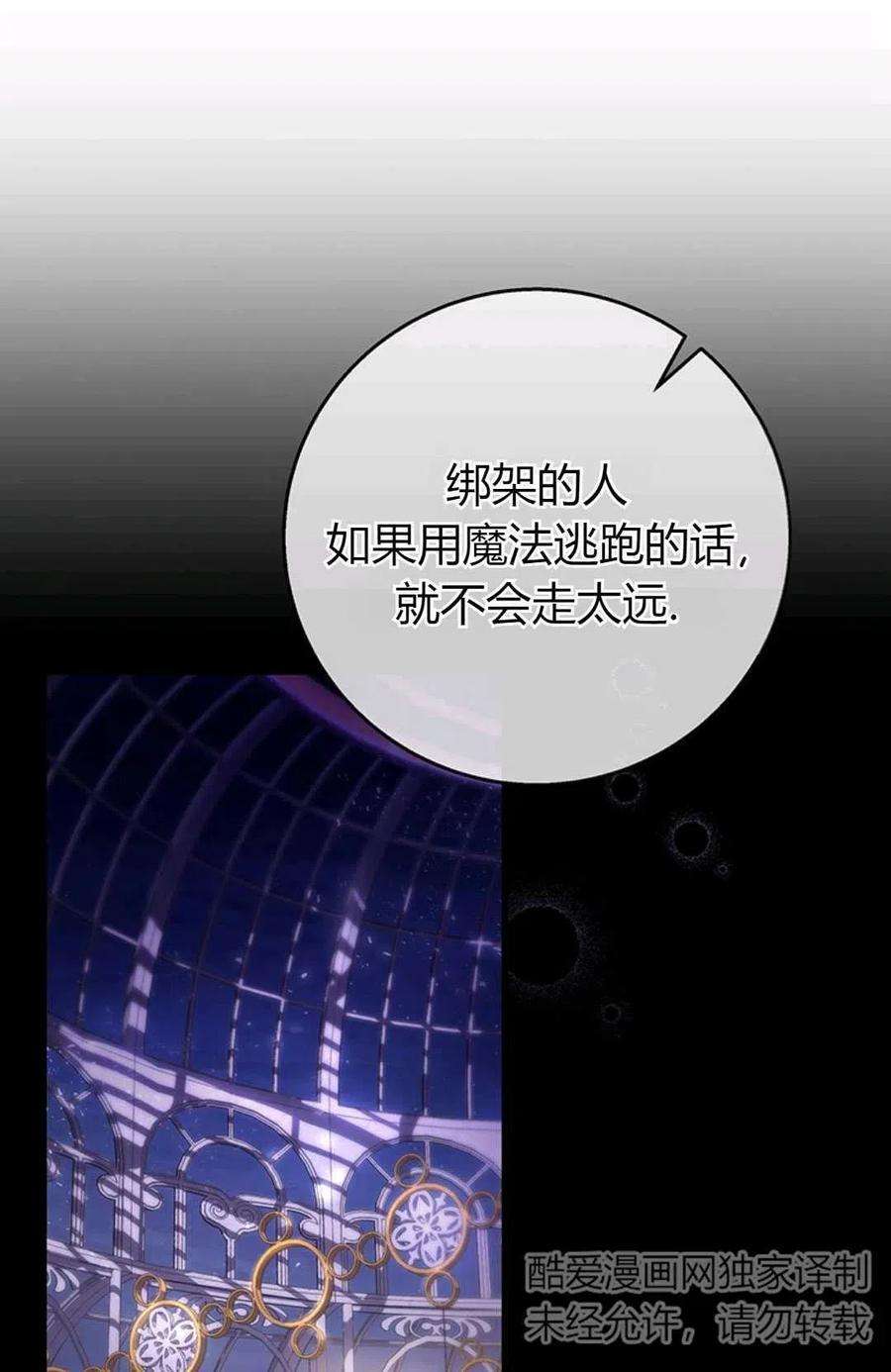 注定要成为主人公的救世主28话