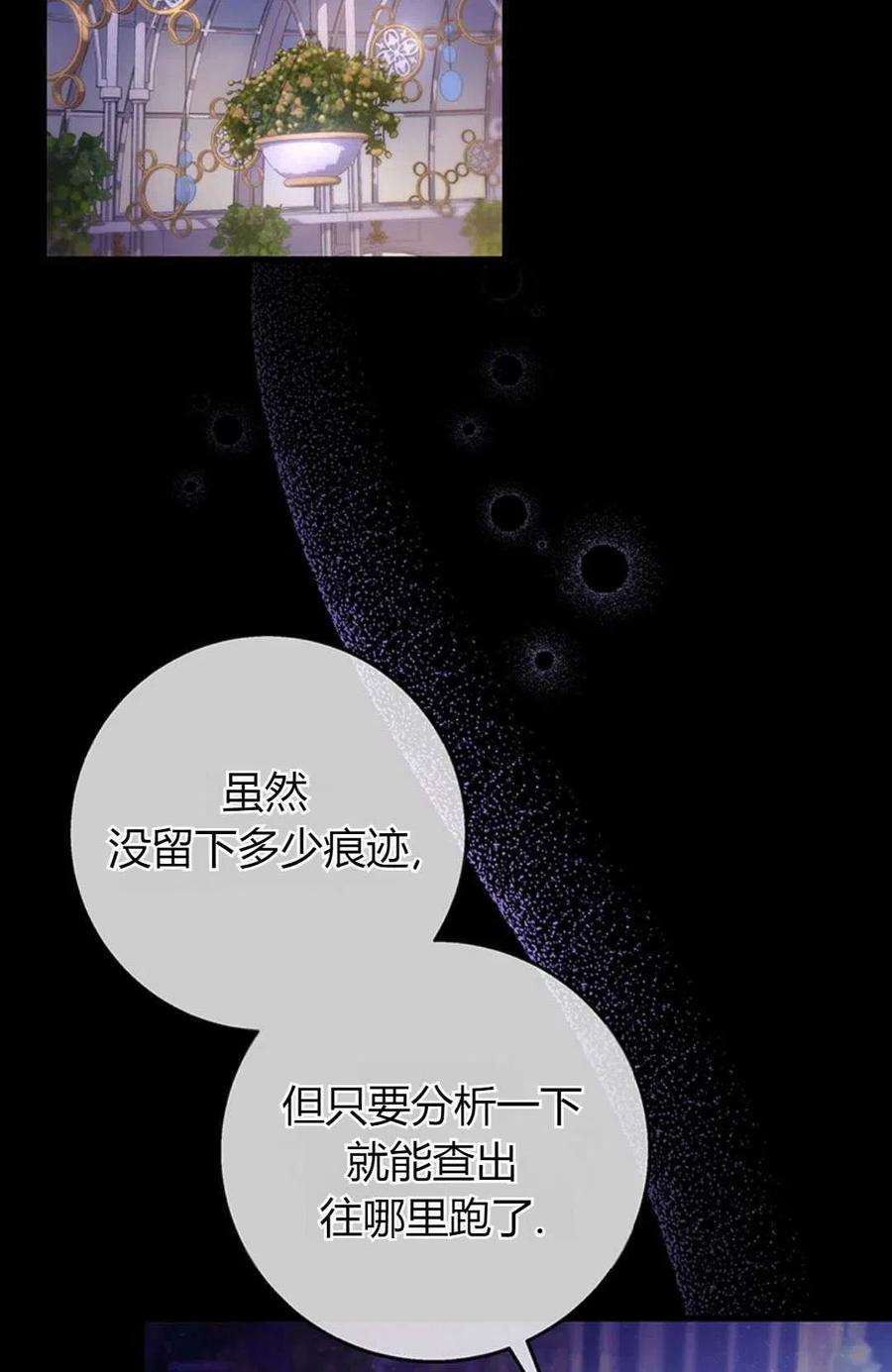 注定要成为主人公的救世主28话