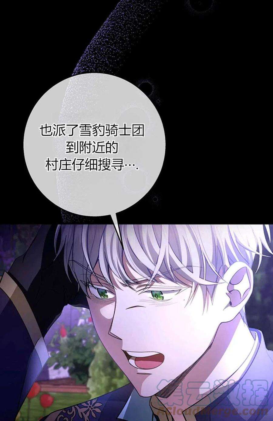 注定要成为主人公的救世主28话
