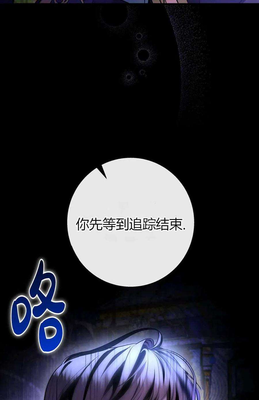 注定要成为主人公的救世主28话