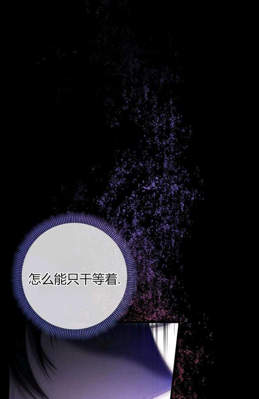 注定要成为主人公的救世主28话