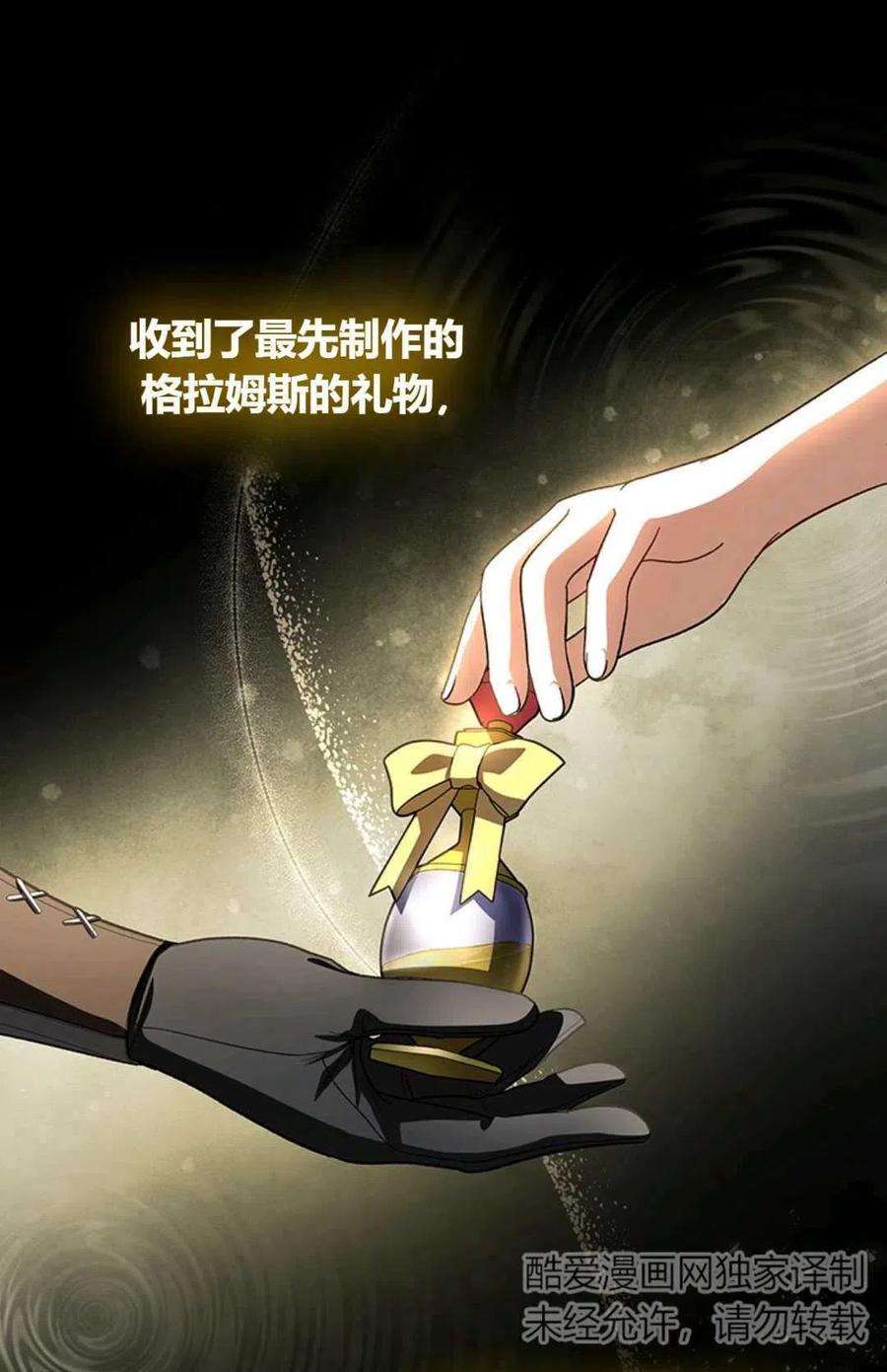 注定要成为主人公的救世主28话