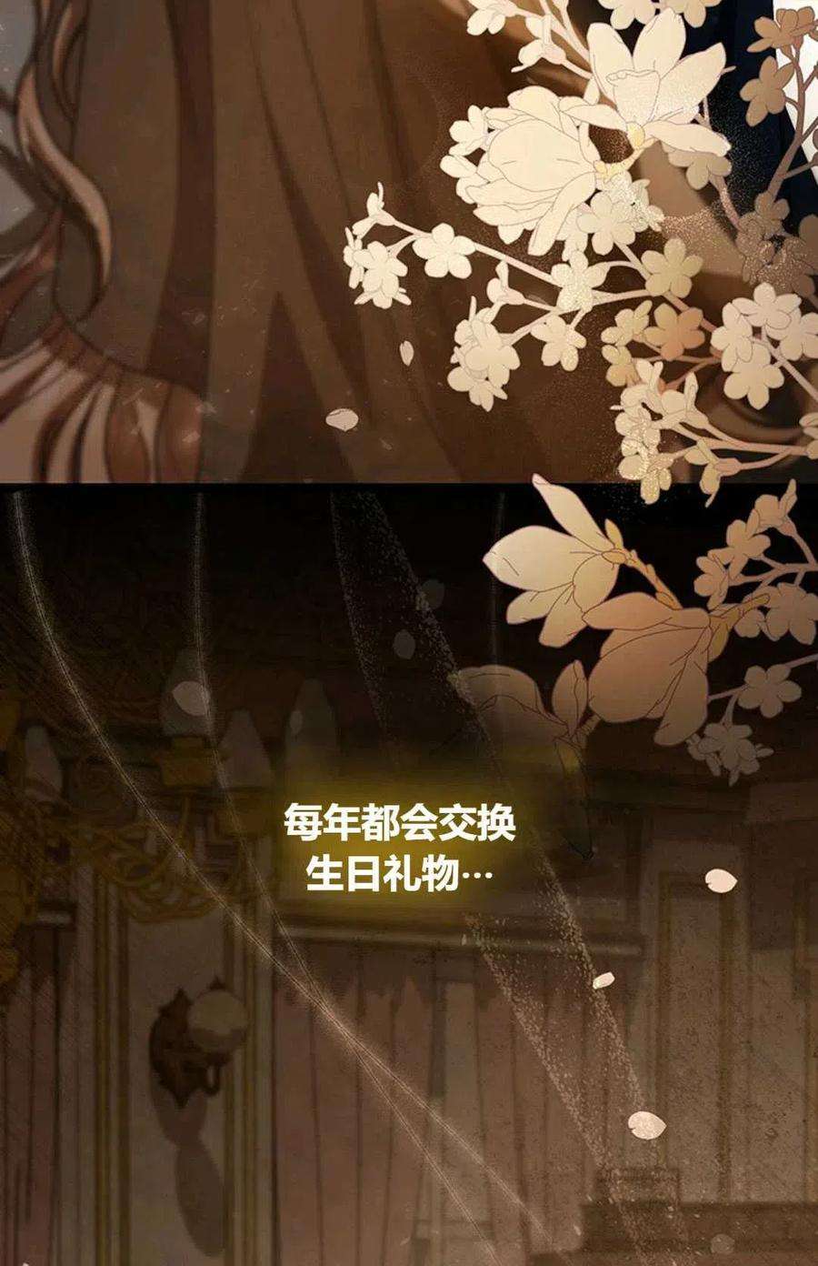注定要成为主人公的救世主28话