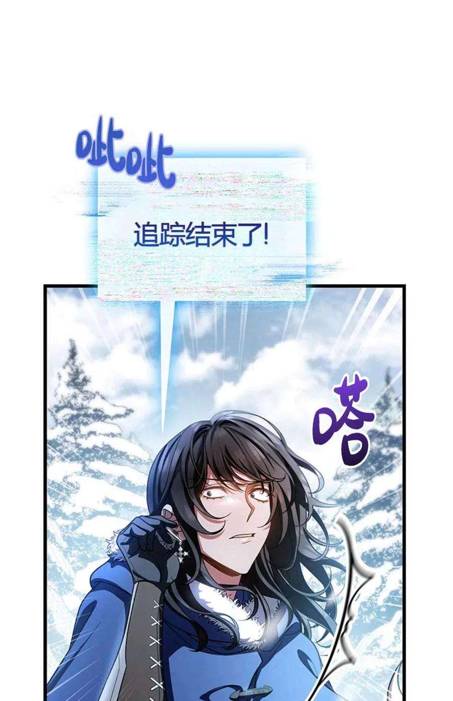 注定要成为主人公的救世主28话