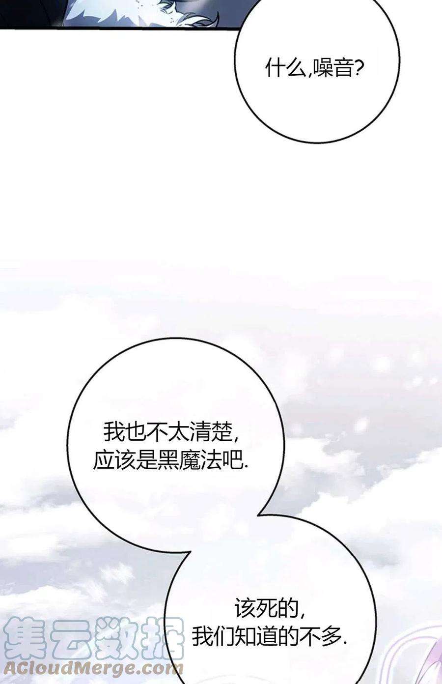 注定要成为主人公的救世主28话