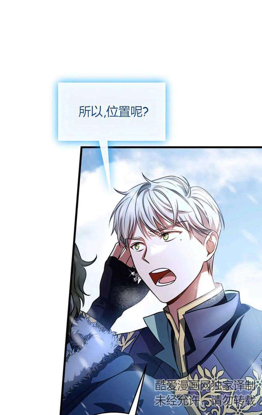 注定要成为主人公的救世主28话