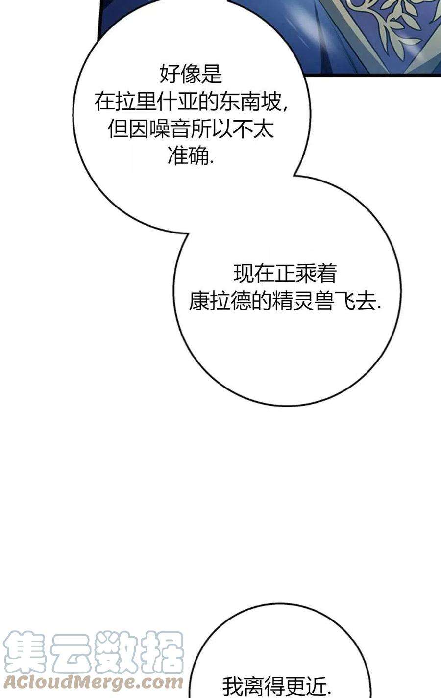 注定要成为主人公的救世主28话
