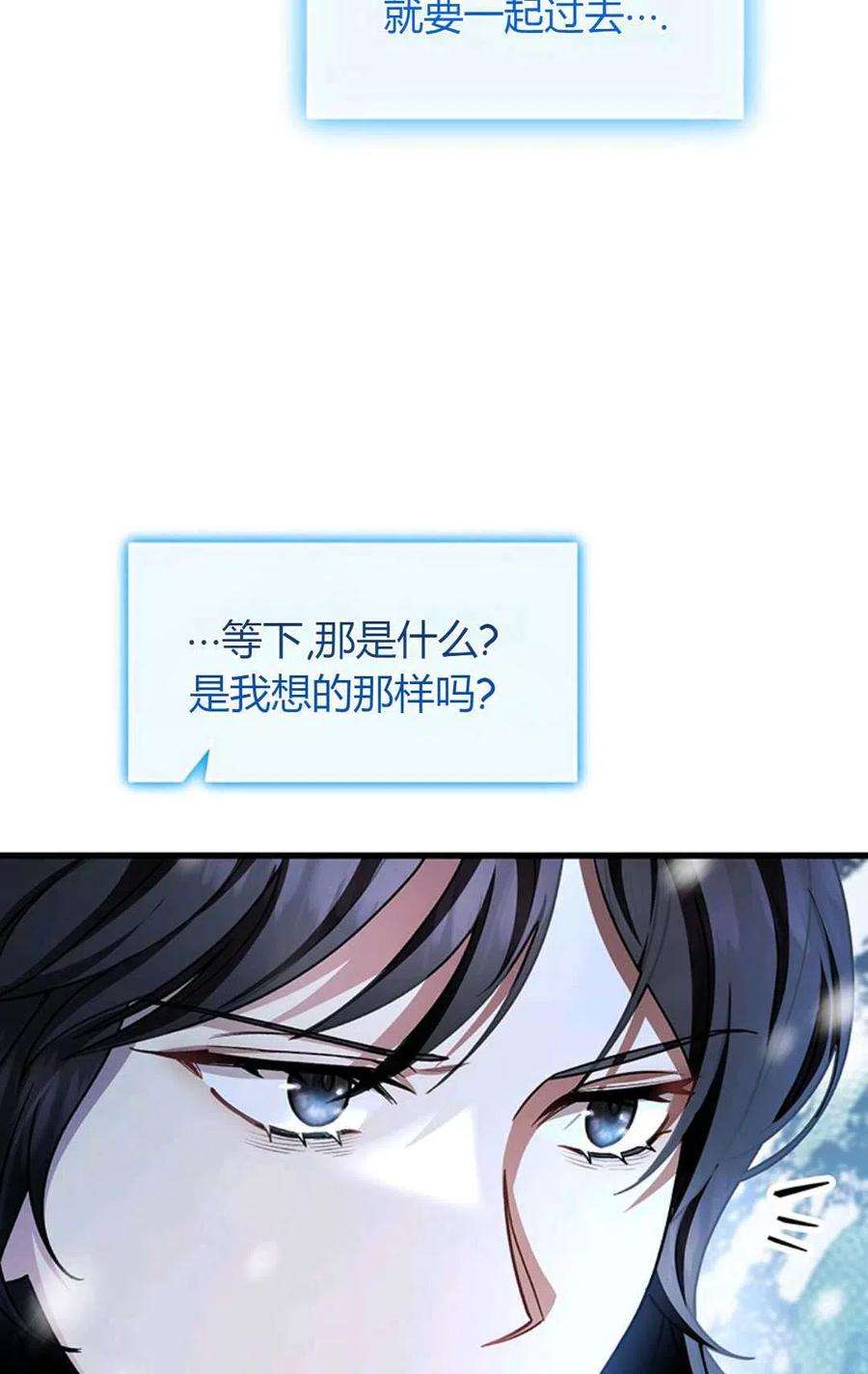注定要成为主人公的救世主28话